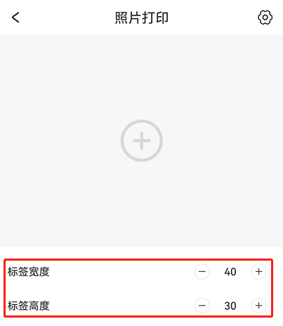 DLabel设置照片打印方法分享