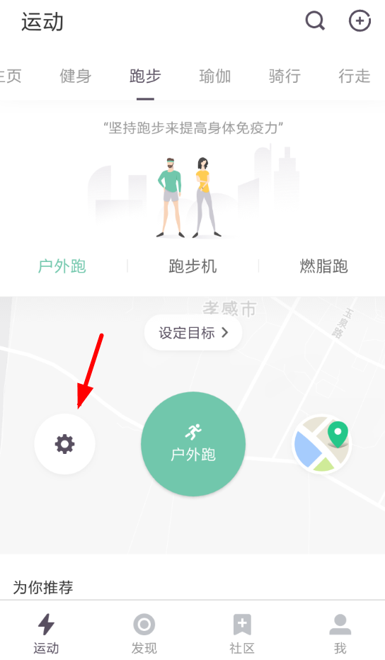 keep如何在跑步时开启音乐keep跑步开启音乐教程