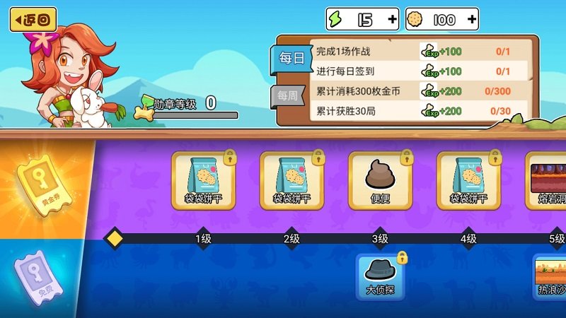 动物之战免广告破解版