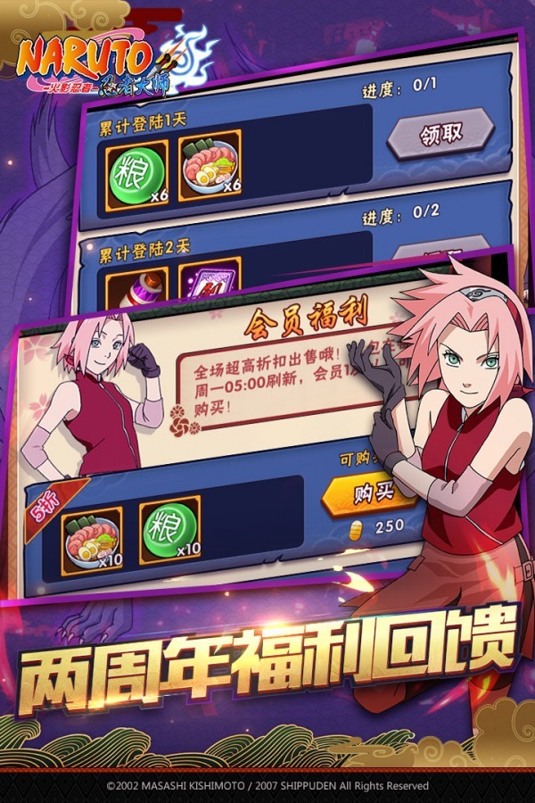 火影忍者忍者大师2022最新版本