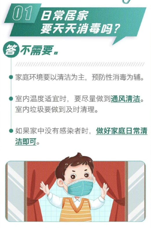 家里有阳性怎么消毒