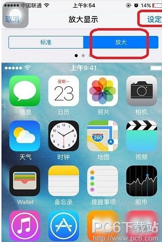 iPhonese怎么更换图标iPhonese怎么改变图标大小