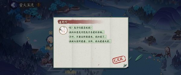 阴阳师因幡辉夜姬的兔子叫什么答案