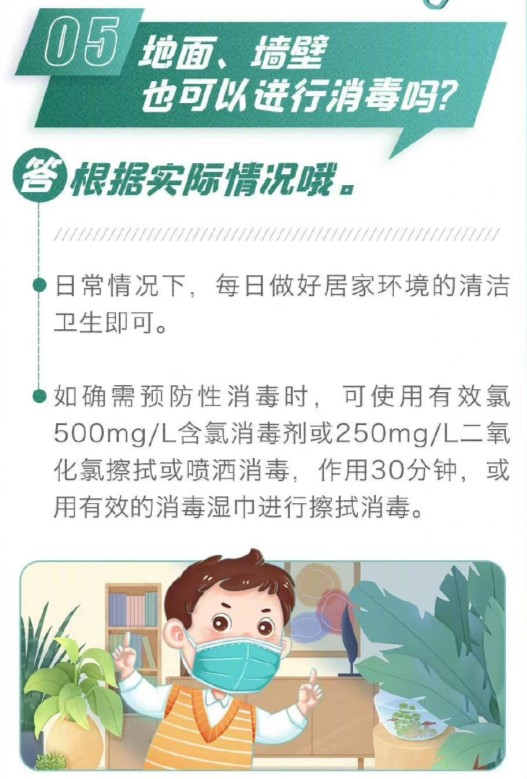 家里有阳性怎么消毒