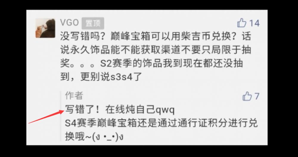 王牌战士：S4的通行证的内容全曝光！玩家表示无力吐槽