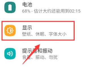 摩托罗拉MotoG14在哪修改字体大小