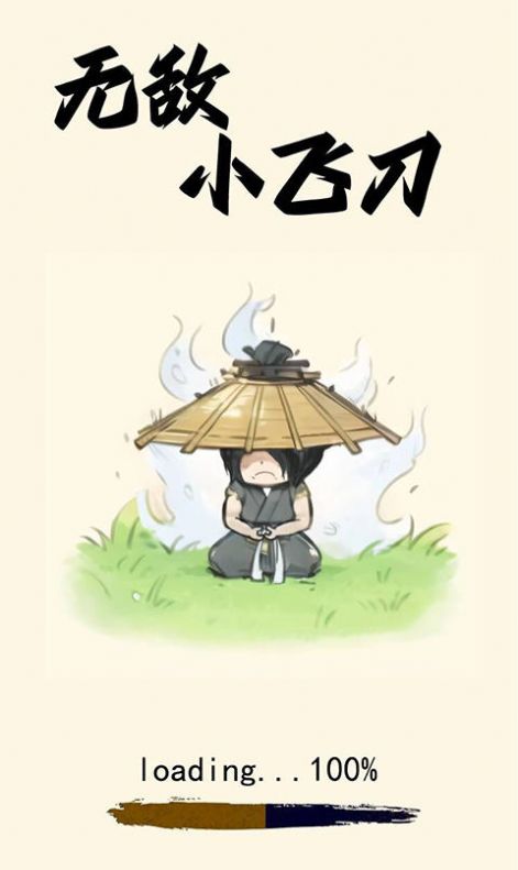 无敌小飞刀免广告版图3