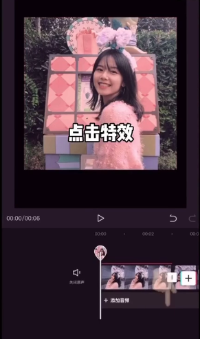 剪映怎样设置多重特效