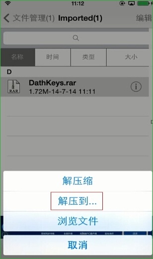 苹果ios插件deb格式源文件免cydia安装图文教程