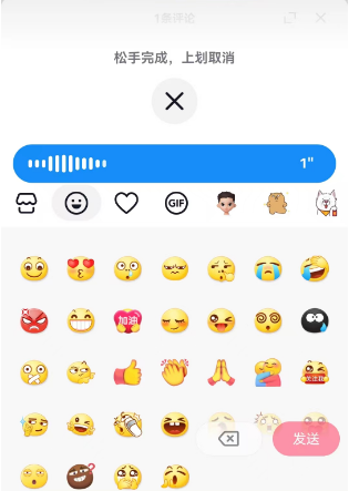 抖音评论如何发语音