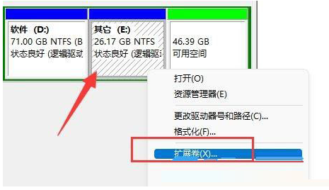 win11怎么合并磁盘分区