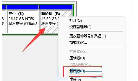 win11怎么合并磁盘分区