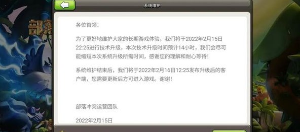 部落冲突下架了怎么办ios下架了是真的吗