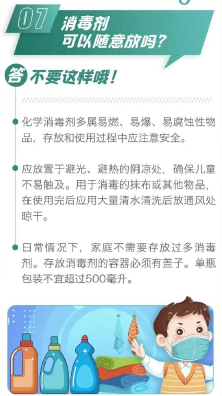 家里有阳性怎么消毒