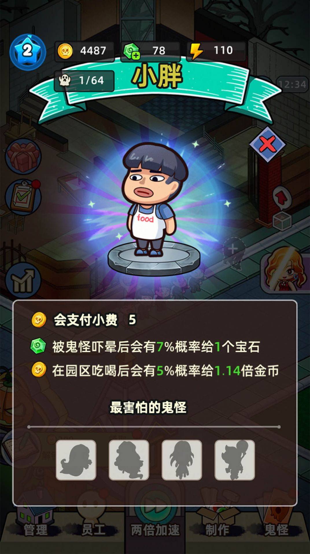 猛鬼打工日记无限金币版
