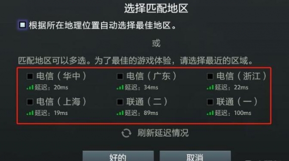 dota2怎么将地区改为国内匹配地区修改攻略