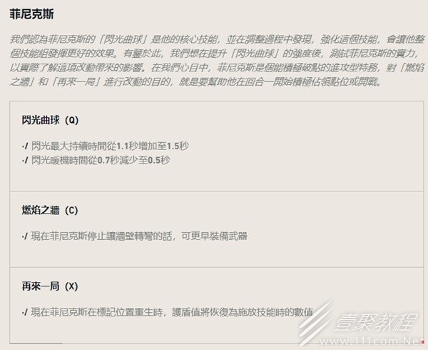 无畏契约瓦罗兰特菲尼克斯火墙特殊用法攻略