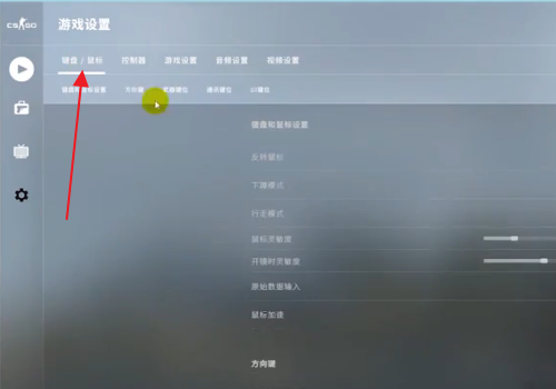 CSGO怎么开麦CSGO开麦是哪个键