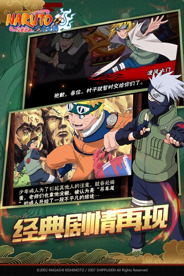 火影忍者忍者大师2022最新版本