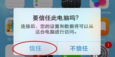 iOS9.3.5怎么越狱iOS9.3.5越狱教程