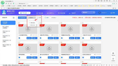 电脑网页也能玩iOS手游蜂窝云手机网页版玩转大型3D