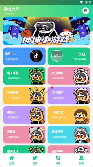 鸡乐盒最新版