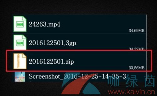 ZArchiver解压后安装教程