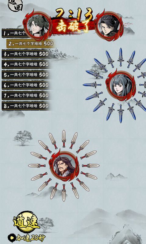 无敌小飞刀免广告版图1