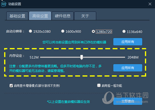 叶子猪手游模拟器闪退怎么办叶子猪模拟器闪退解决方法