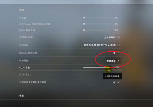 CSGO怎么开麦CSGO开麦是哪个键