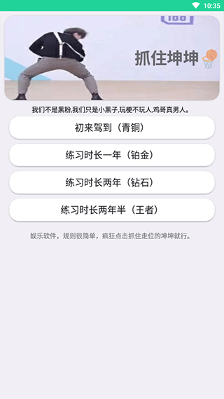 鸡乐盒最新版