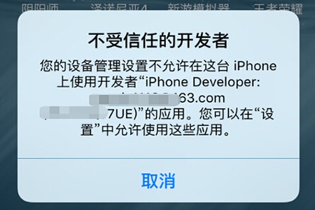 iOS9.3.5怎么越狱iOS9.3.5越狱教程