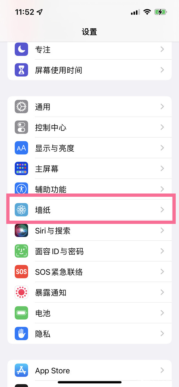 ios16实时壁纸设置教程