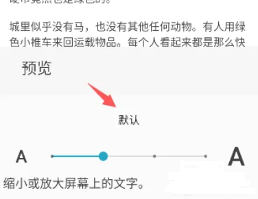 摩托罗拉MotoG14在哪修改字体大小