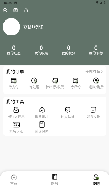 享梦游app图4