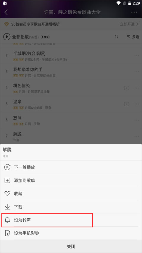 酷我音乐永久免费版app