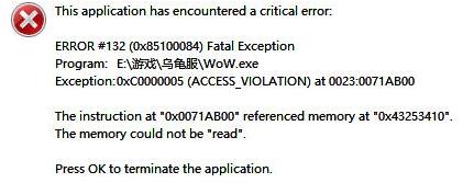 魔兽世界乌龟服内存报错解决方法