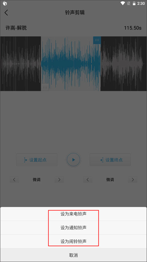酷我音乐永久免费版app