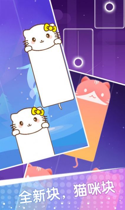 白块儿节奏达人图1