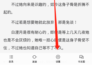 qq阅读如何关闭音量键翻页