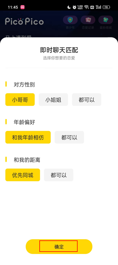 picopico颜色版