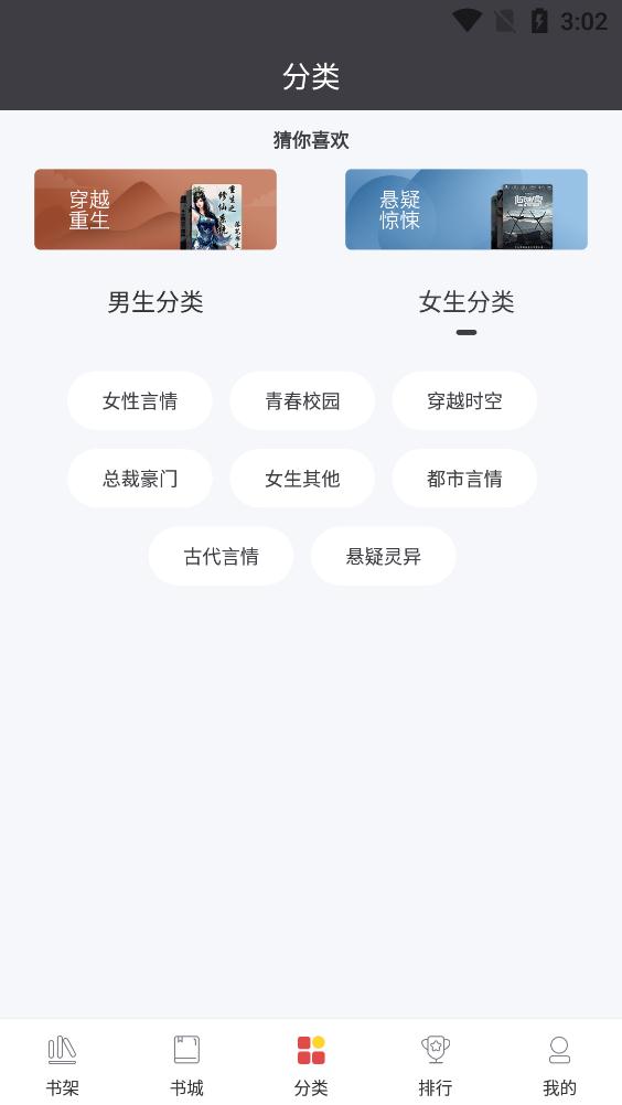 袋鼠读书手机客户端截图4