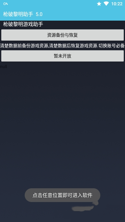 枪破黎明无限金币版