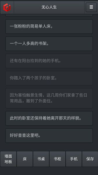 无心人生攻略大全无心人生攻略结局汇总