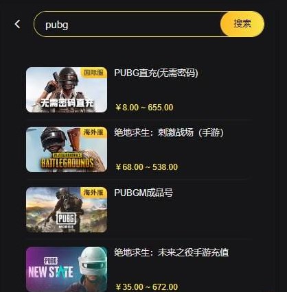 PUBG直充教程PUBG无需密码直充流程