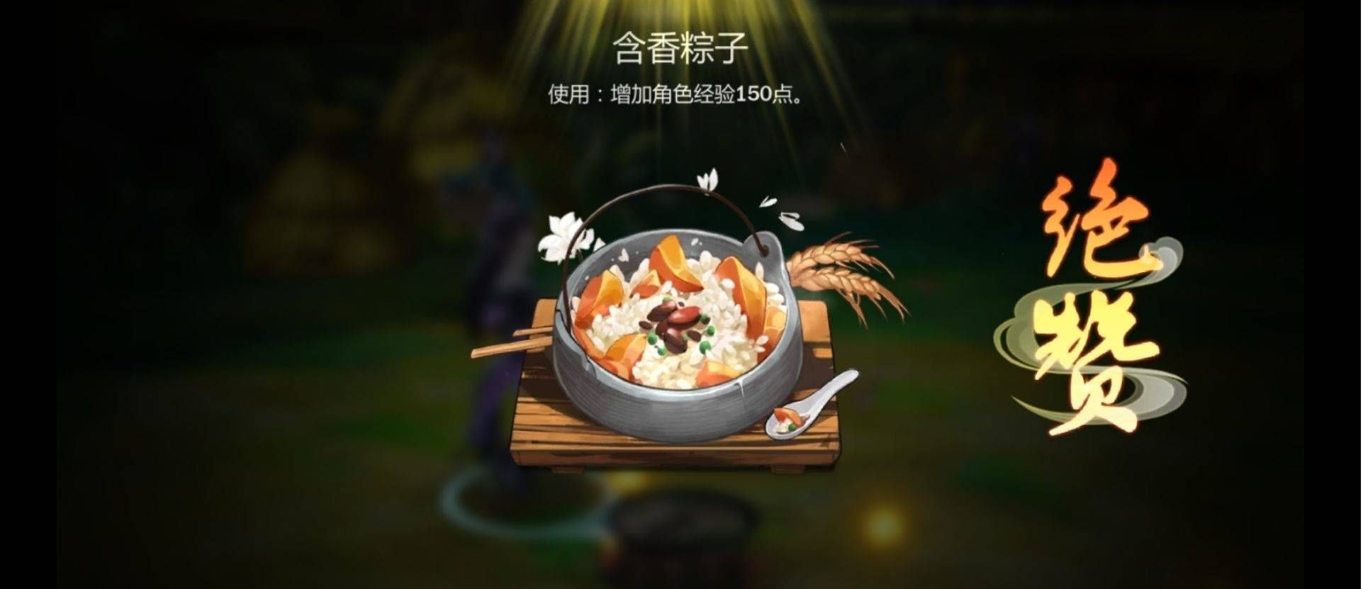 剑网3指尖江湖饱食度食物最高的是什么