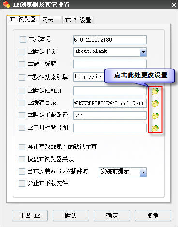 Windows优化大师之网络系统优化