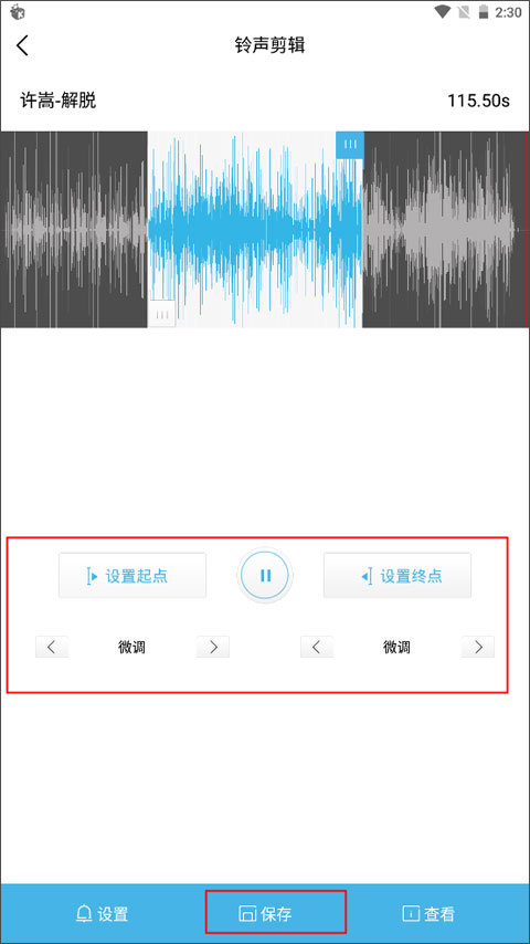 酷我音乐永久免费版app
