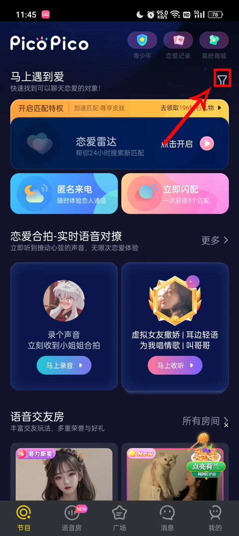 picopico颜色版