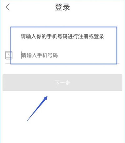 慧驾理财怎么注册慧驾理财注册图文教程